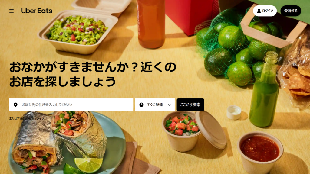 プラットフォームビジネス_ubereats