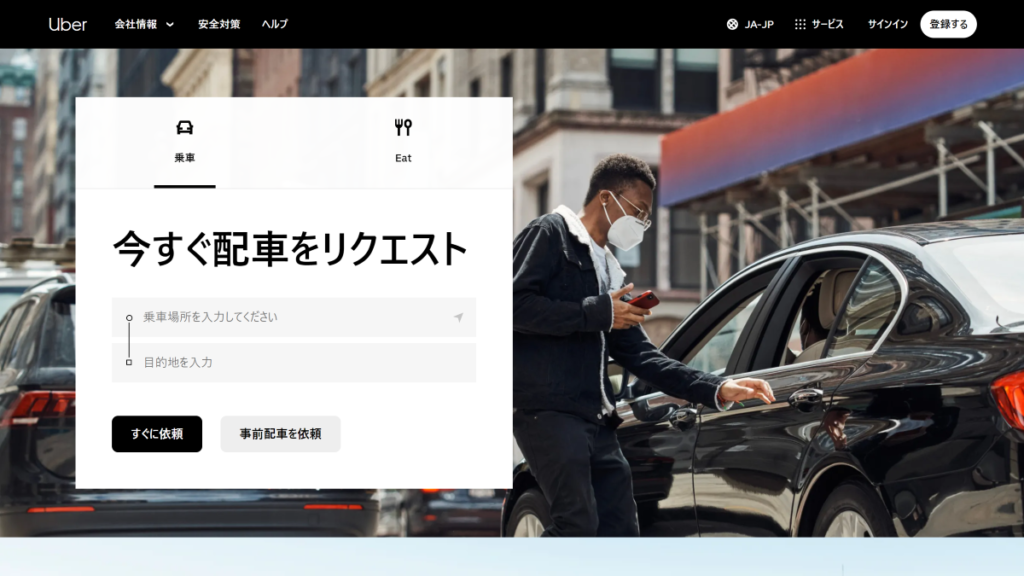 CtoCマッチングサイト_uber